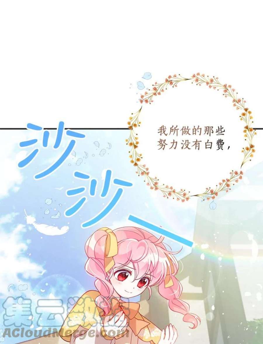 恶棍的宝贝妹妹27.外出（1）