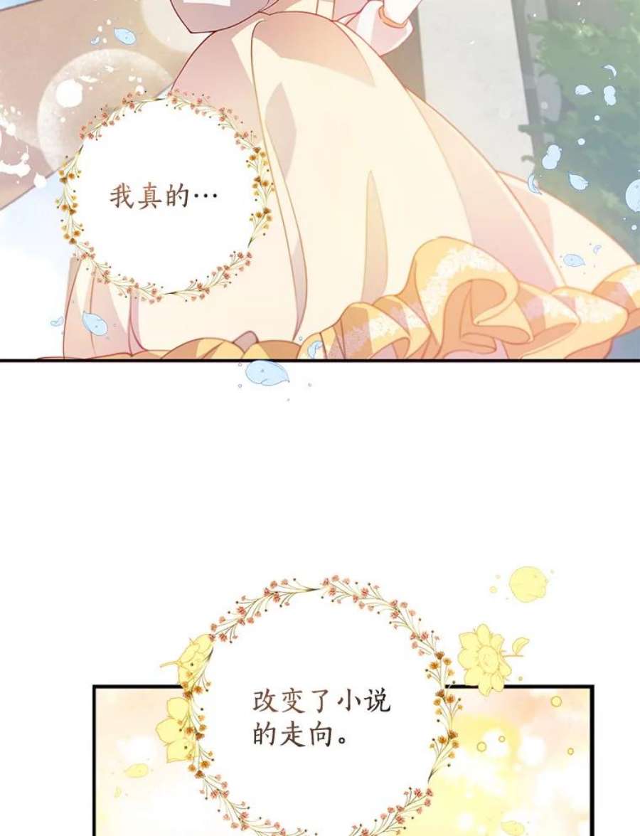 恶棍的宝贝妹妹27.外出（1）