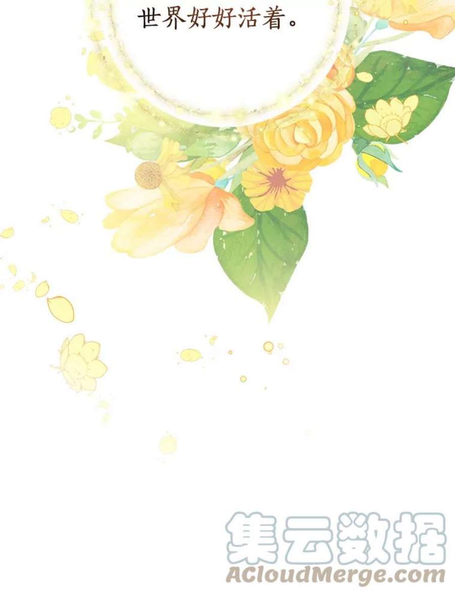 恶棍的宝贝妹妹27.外出（1）