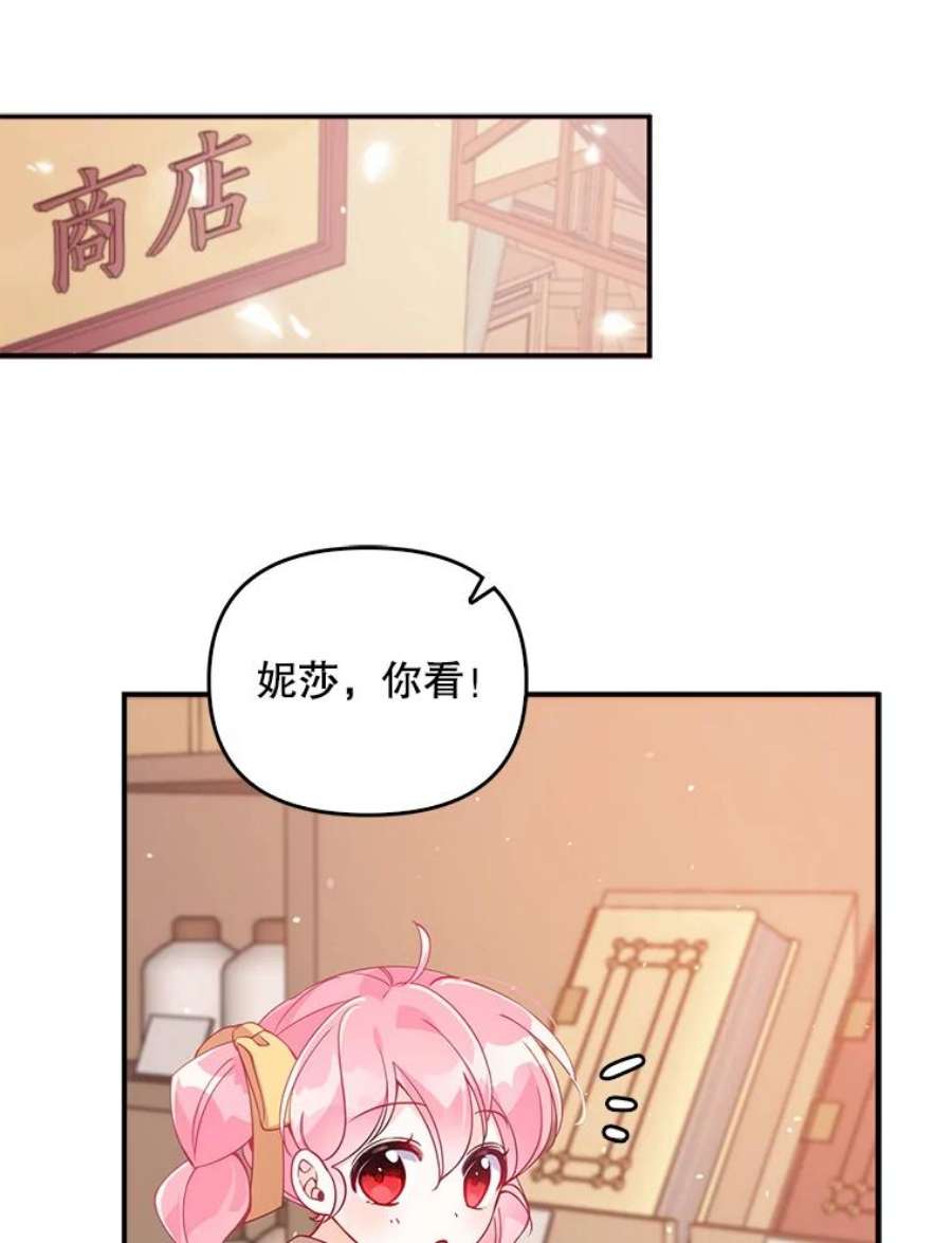 恶棍的宝贝妹妹27.外出（1）