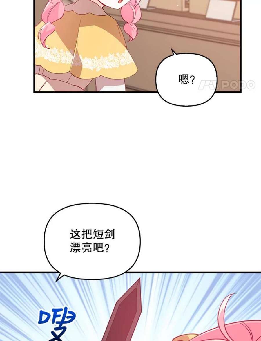 恶棍的宝贝妹妹27.外出（1）