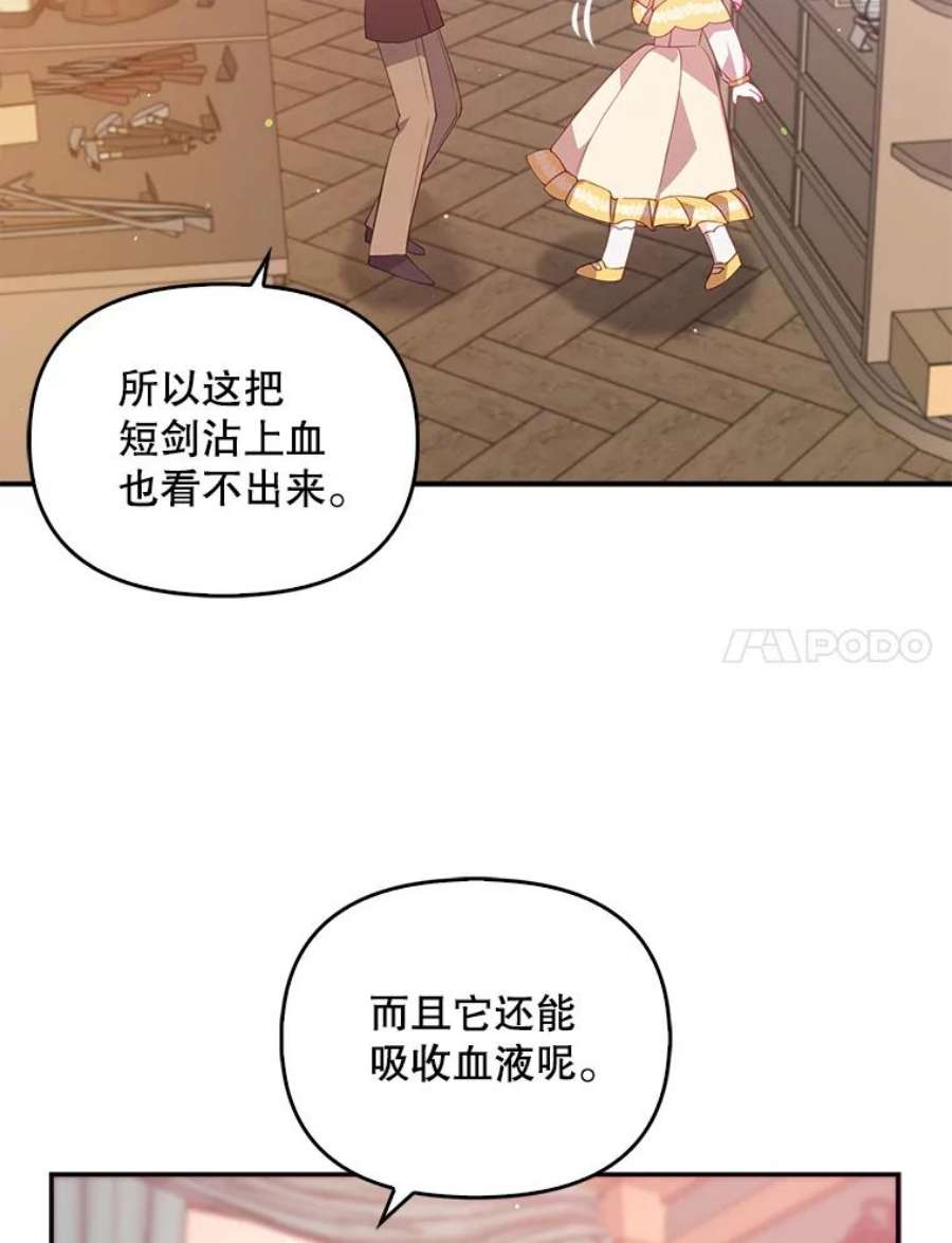 恶棍的宝贝妹妹27.外出（1）