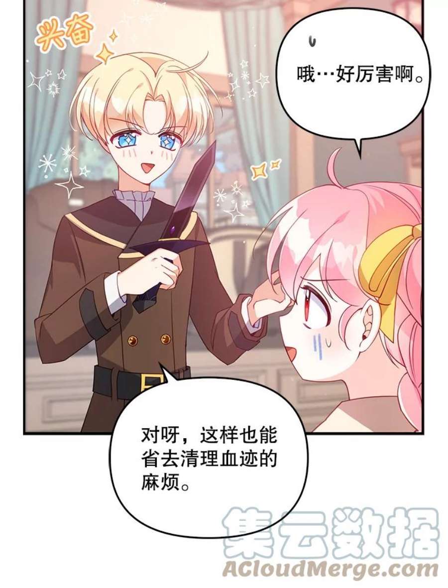 恶棍的宝贝妹妹27.外出（1）