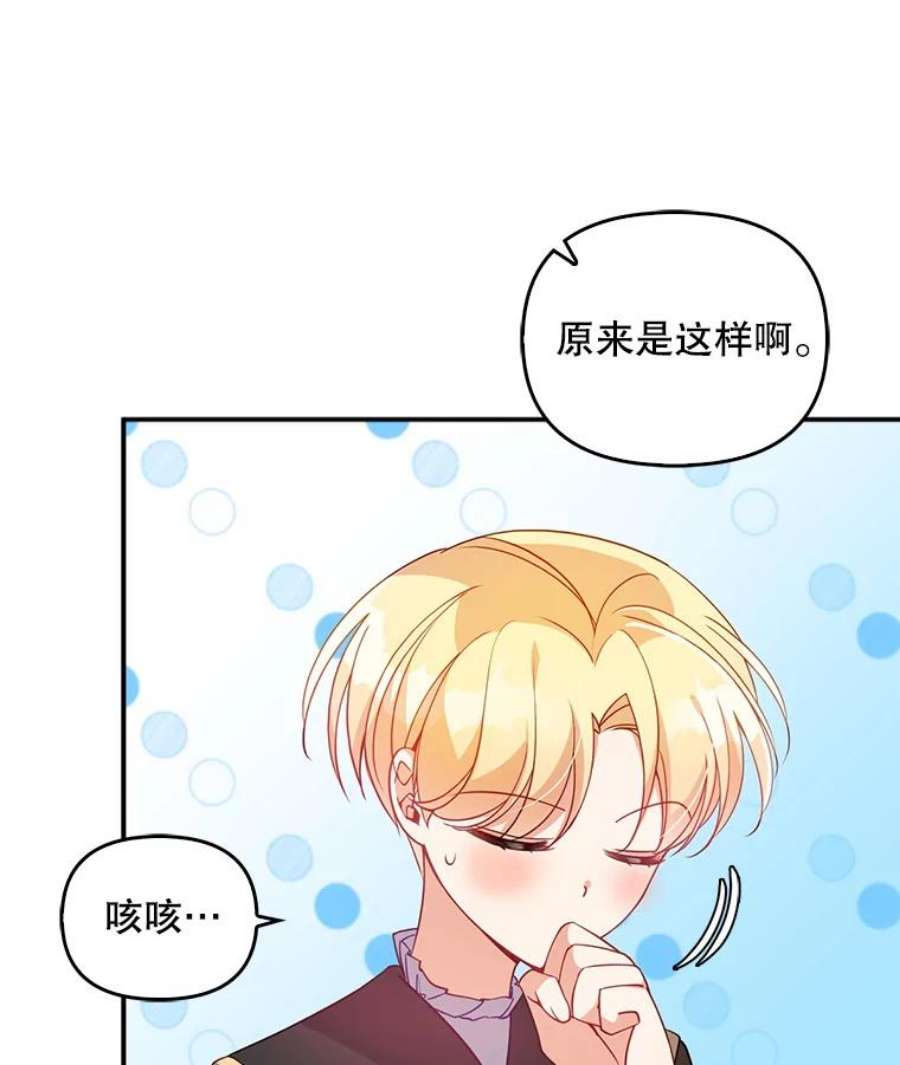 恶棍的宝贝妹妹27.外出（1）
