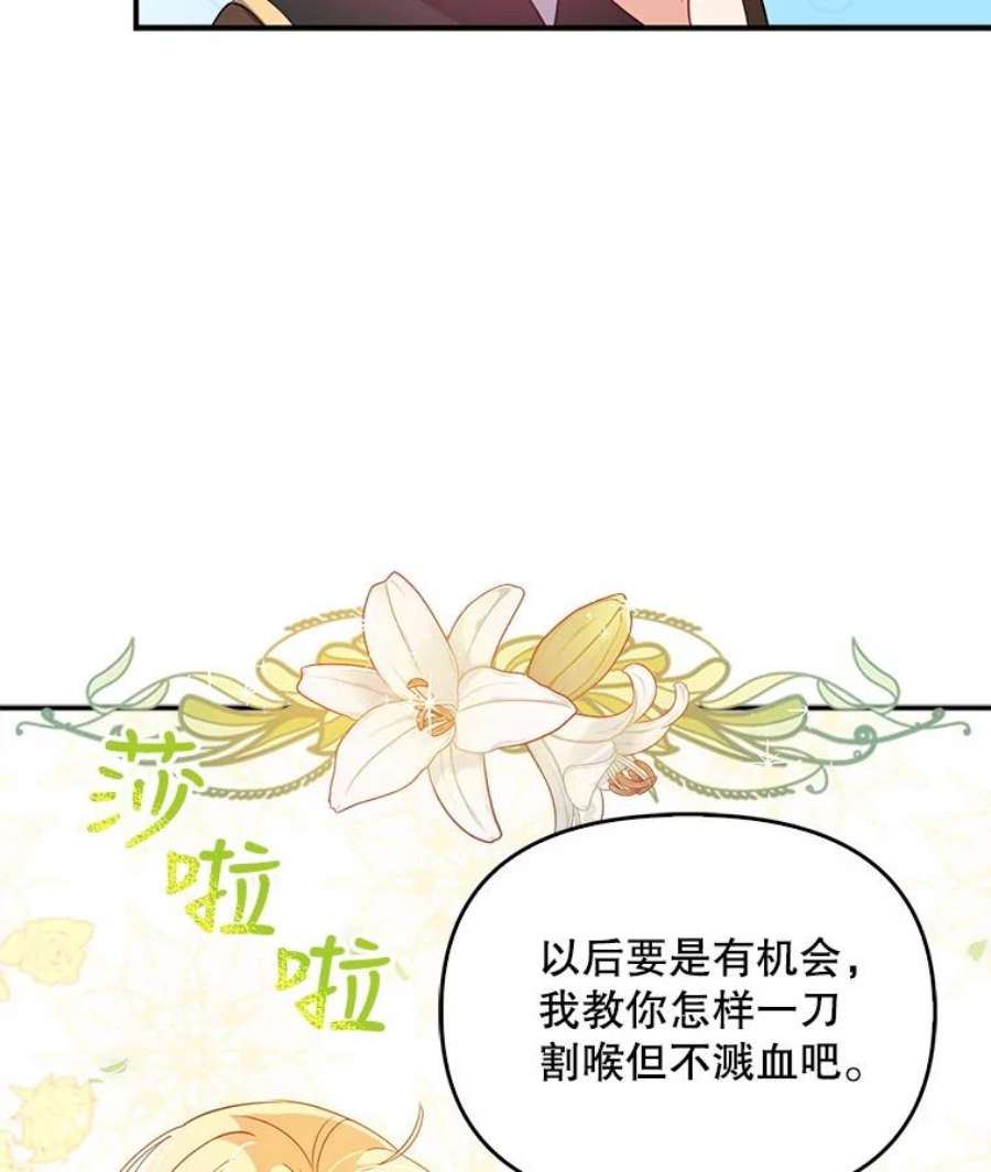 恶棍的宝贝妹妹27.外出（1）
