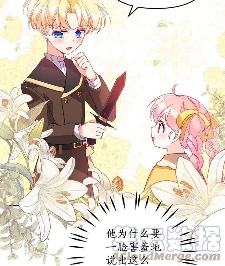 恶棍的宝贝妹妹27.外出（1）