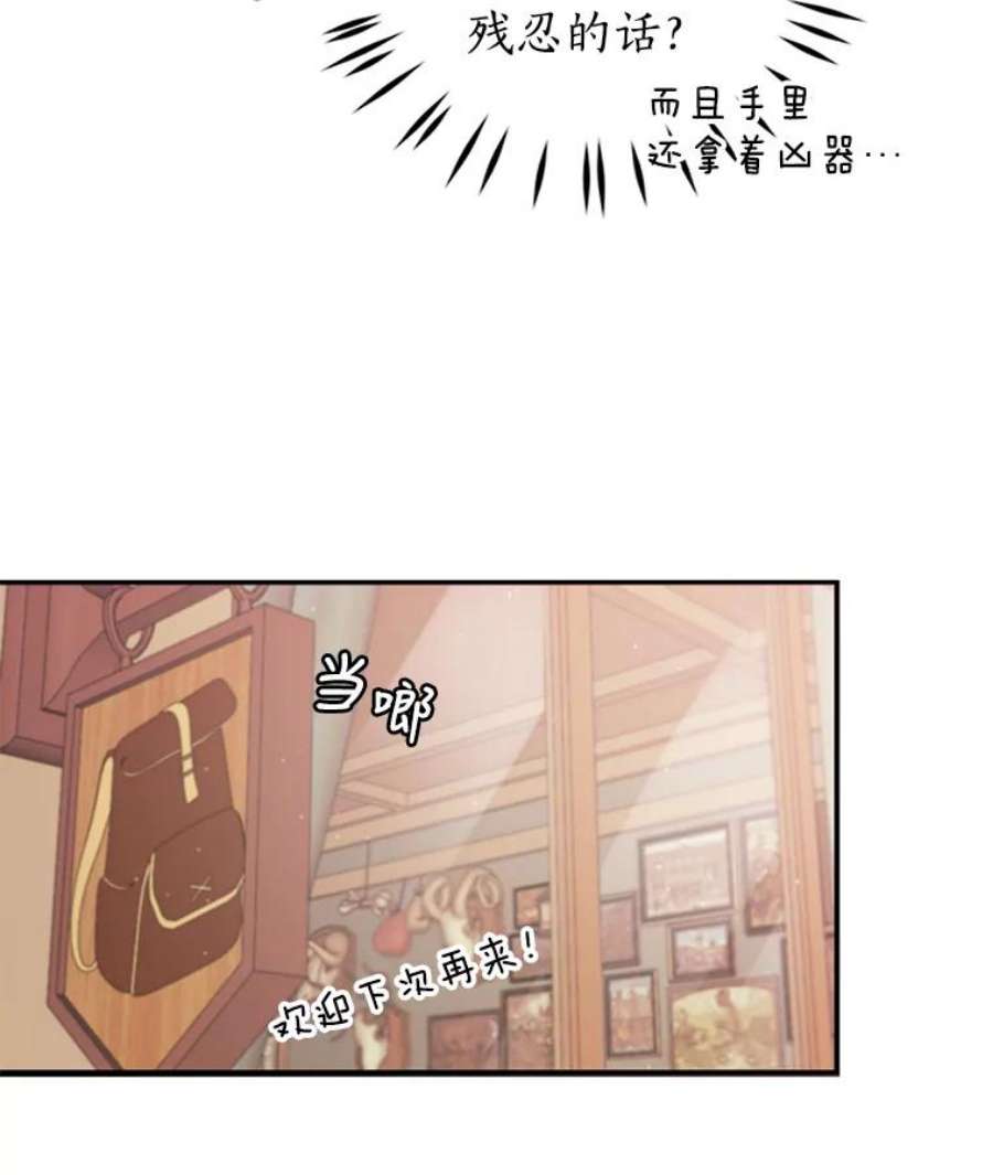 恶棍的宝贝妹妹27.外出（1）