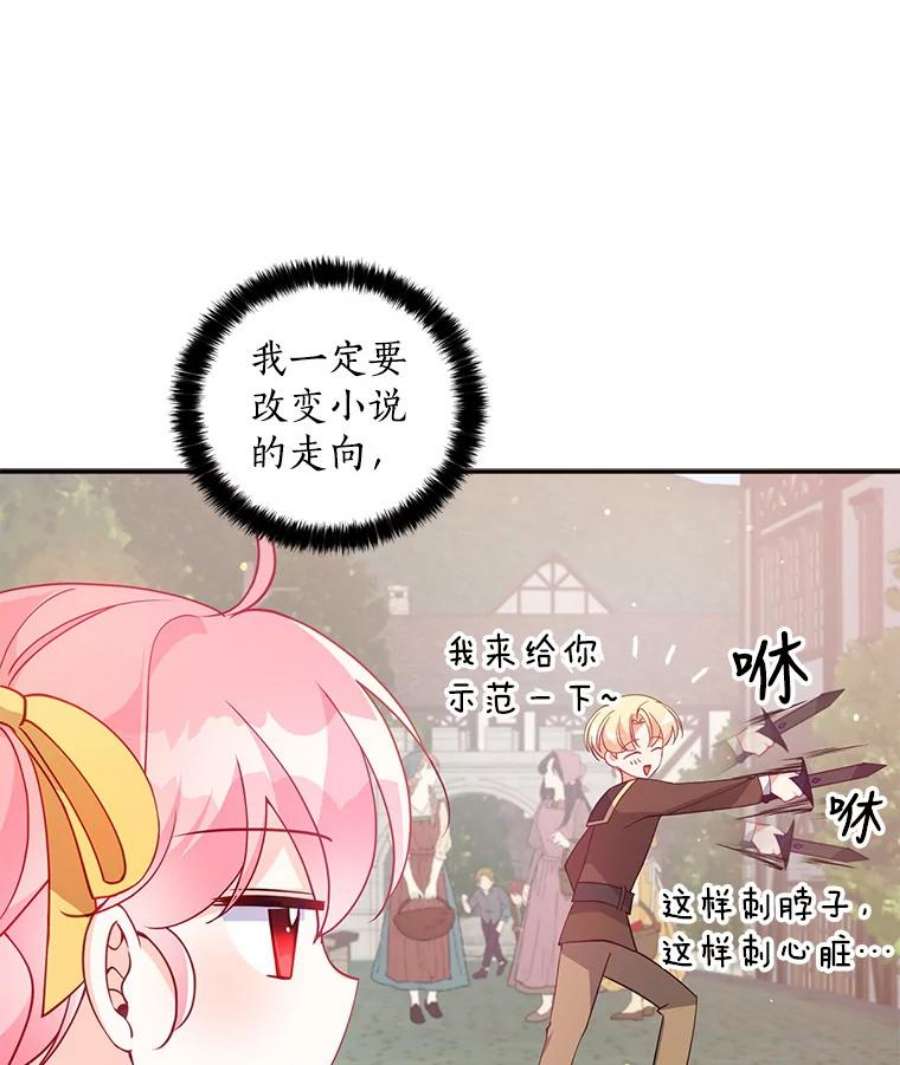 恶棍的宝贝妹妹27.外出（1）