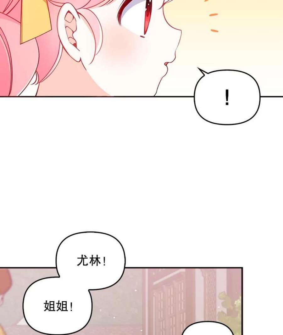 恶棍的宝贝妹妹27.外出（1）
