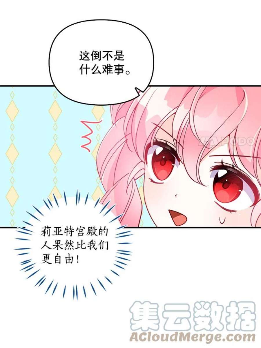 恶棍的宝贝妹妹27.外出（1）