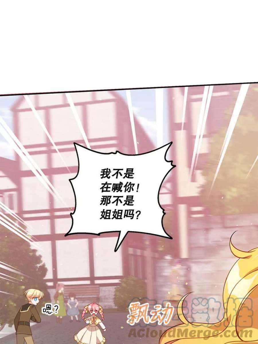 恶棍的宝贝妹妹27.外出（1）
