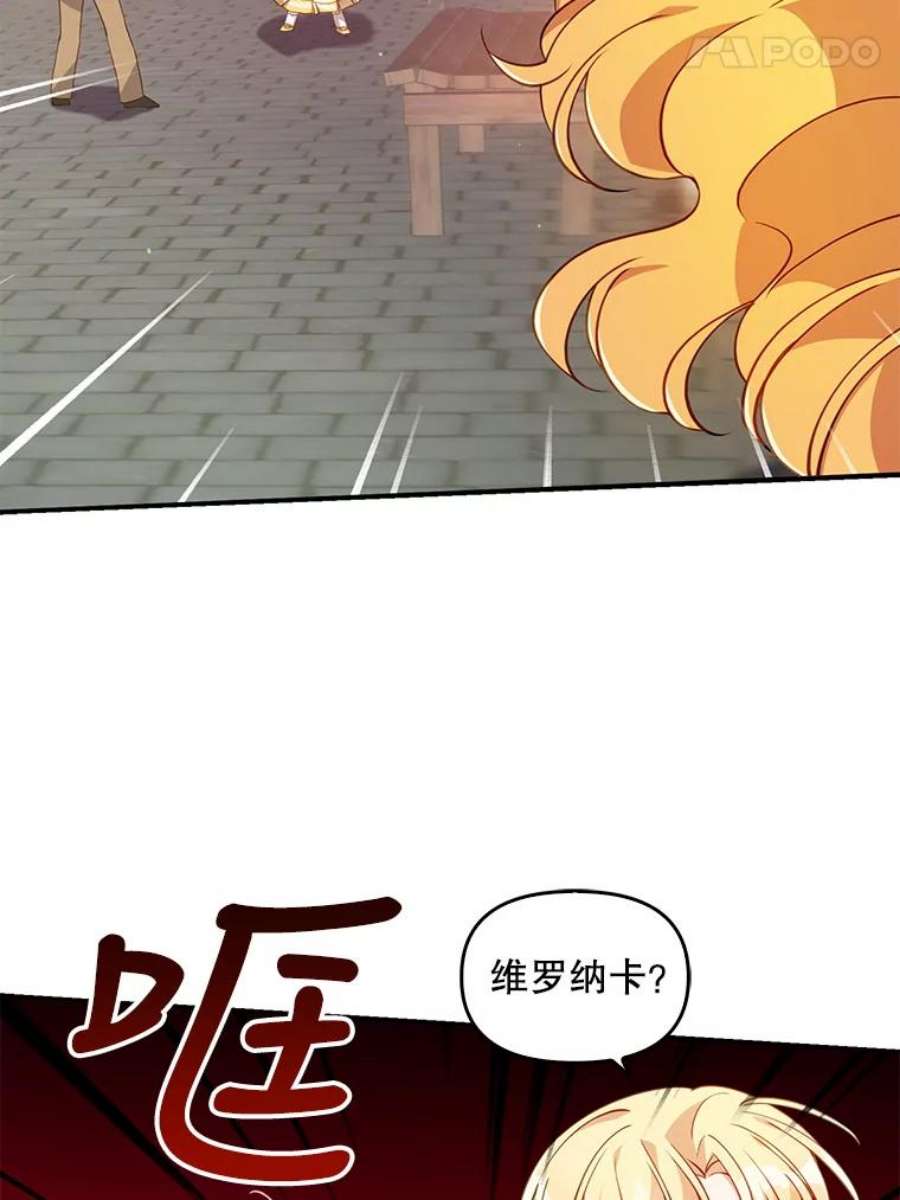 恶棍的宝贝妹妹27.外出（1）