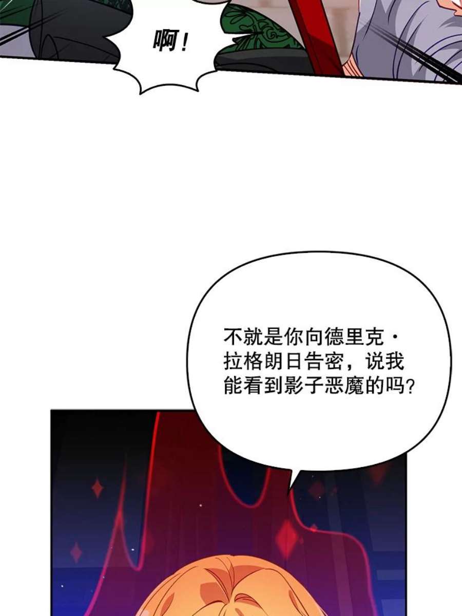 恶棍的宝贝妹妹27.外出（1）