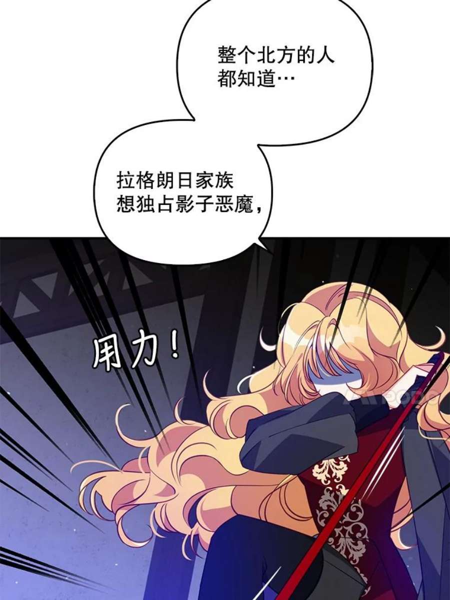 恶棍的宝贝妹妹27.外出（1）