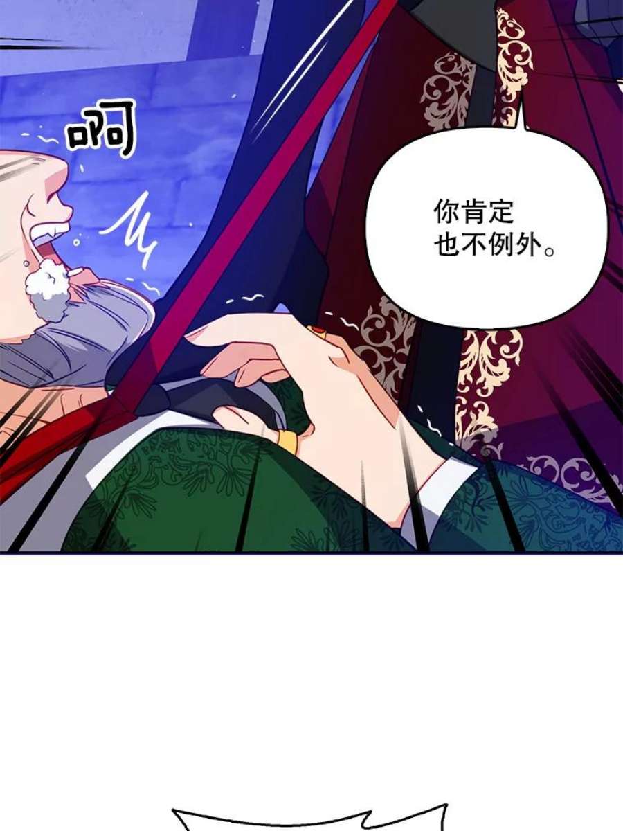 恶棍的宝贝妹妹27.外出（1）