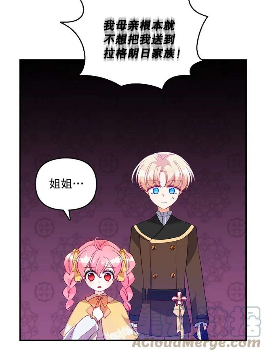 恶棍的宝贝妹妹27.外出（1）