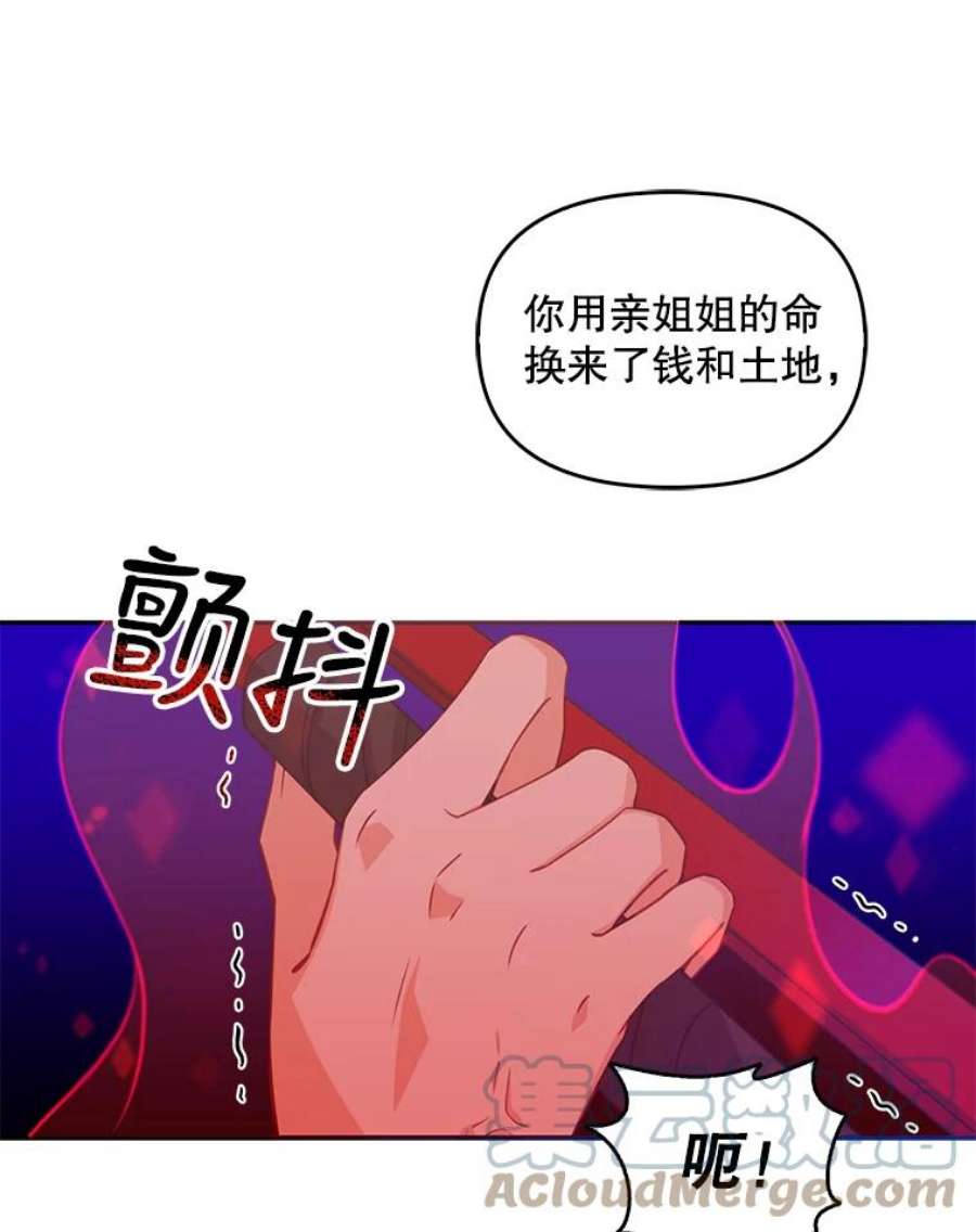 恶棍的宝贝妹妹27.外出（1）