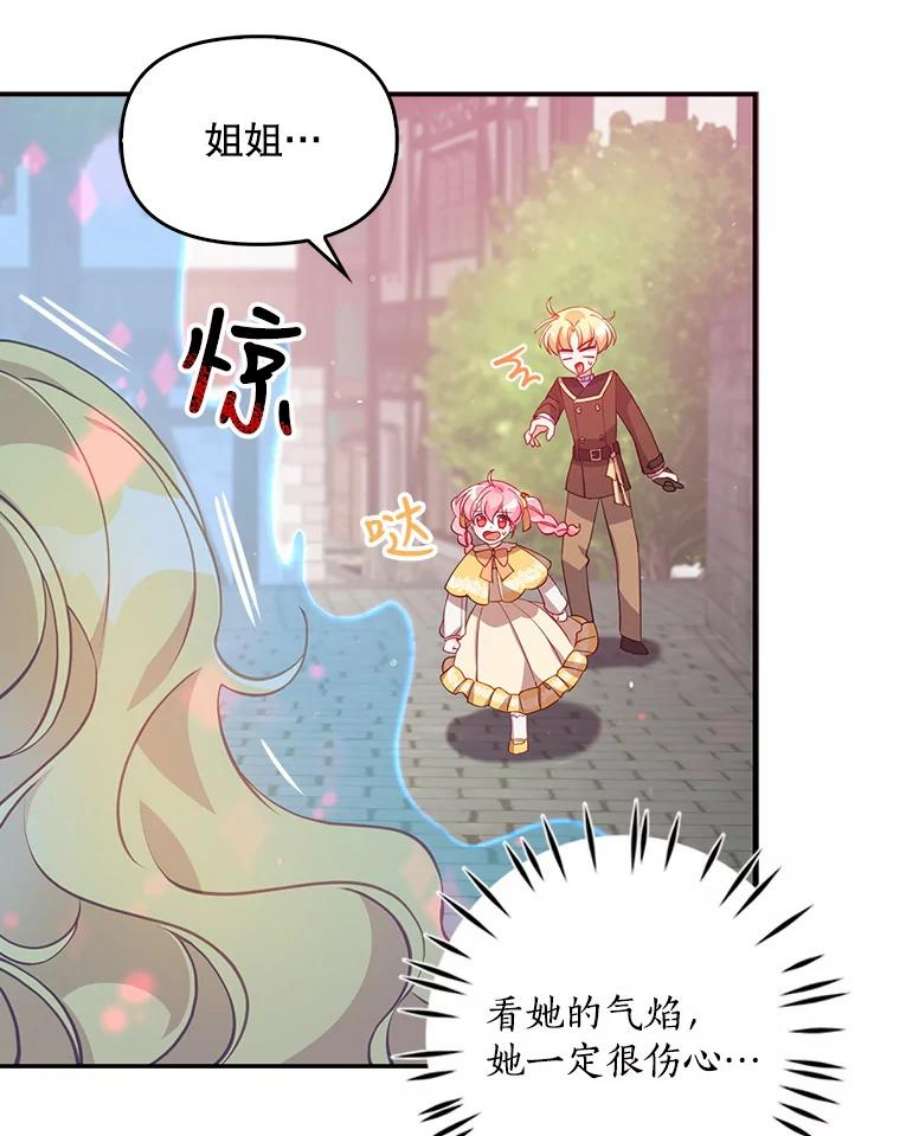恶棍的宝贝妹妹27.外出（1）