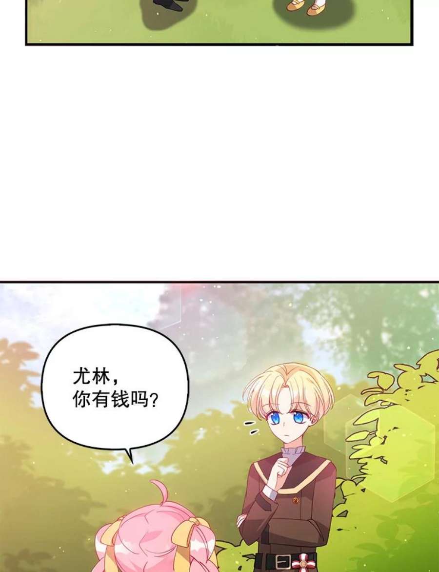 恶棍的宝贝妹妹27.外出（1）