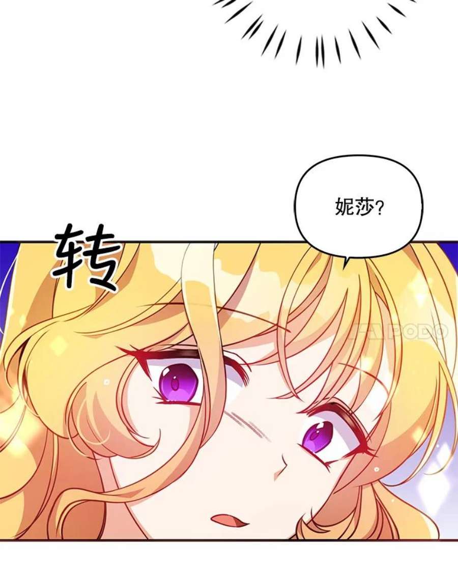 恶棍的宝贝妹妹27.外出（1）