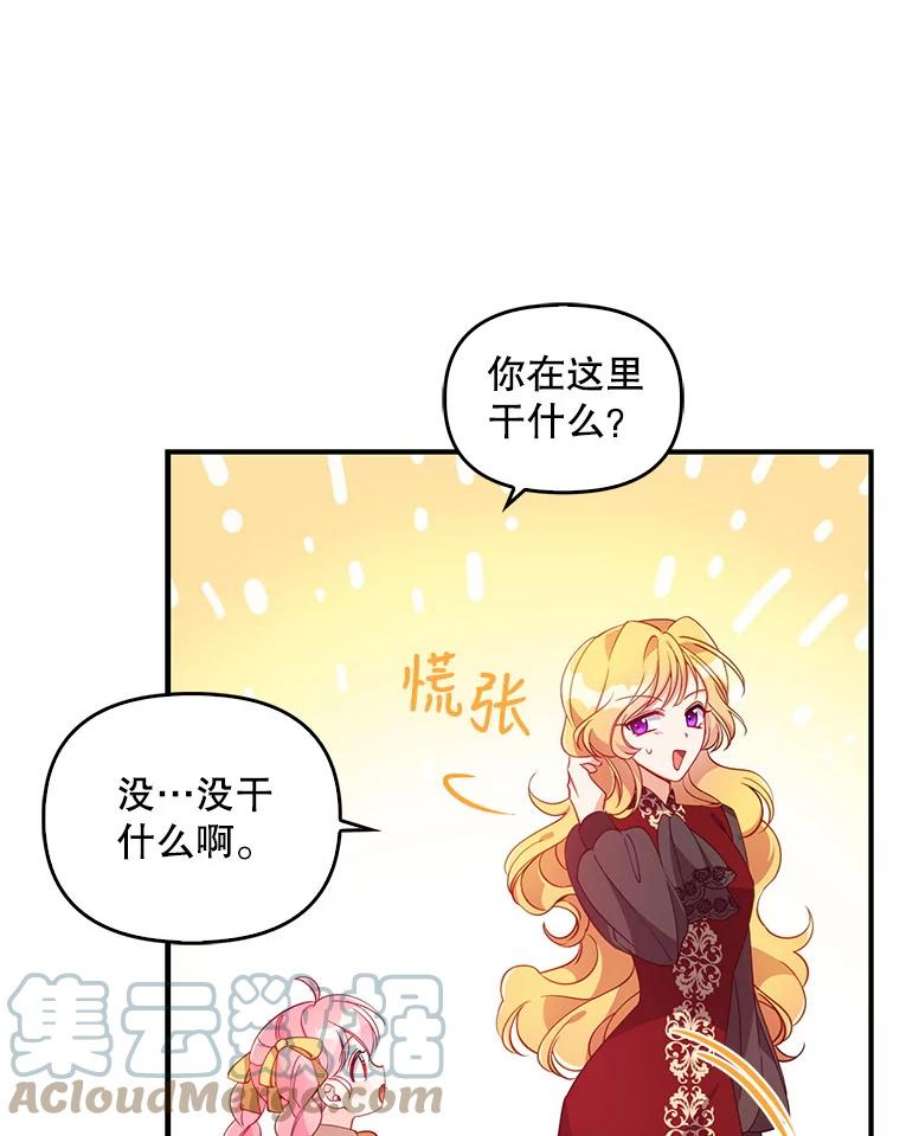 恶棍的宝贝妹妹27.外出（1）