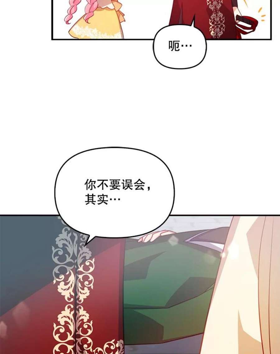 恶棍的宝贝妹妹27.外出（1）
