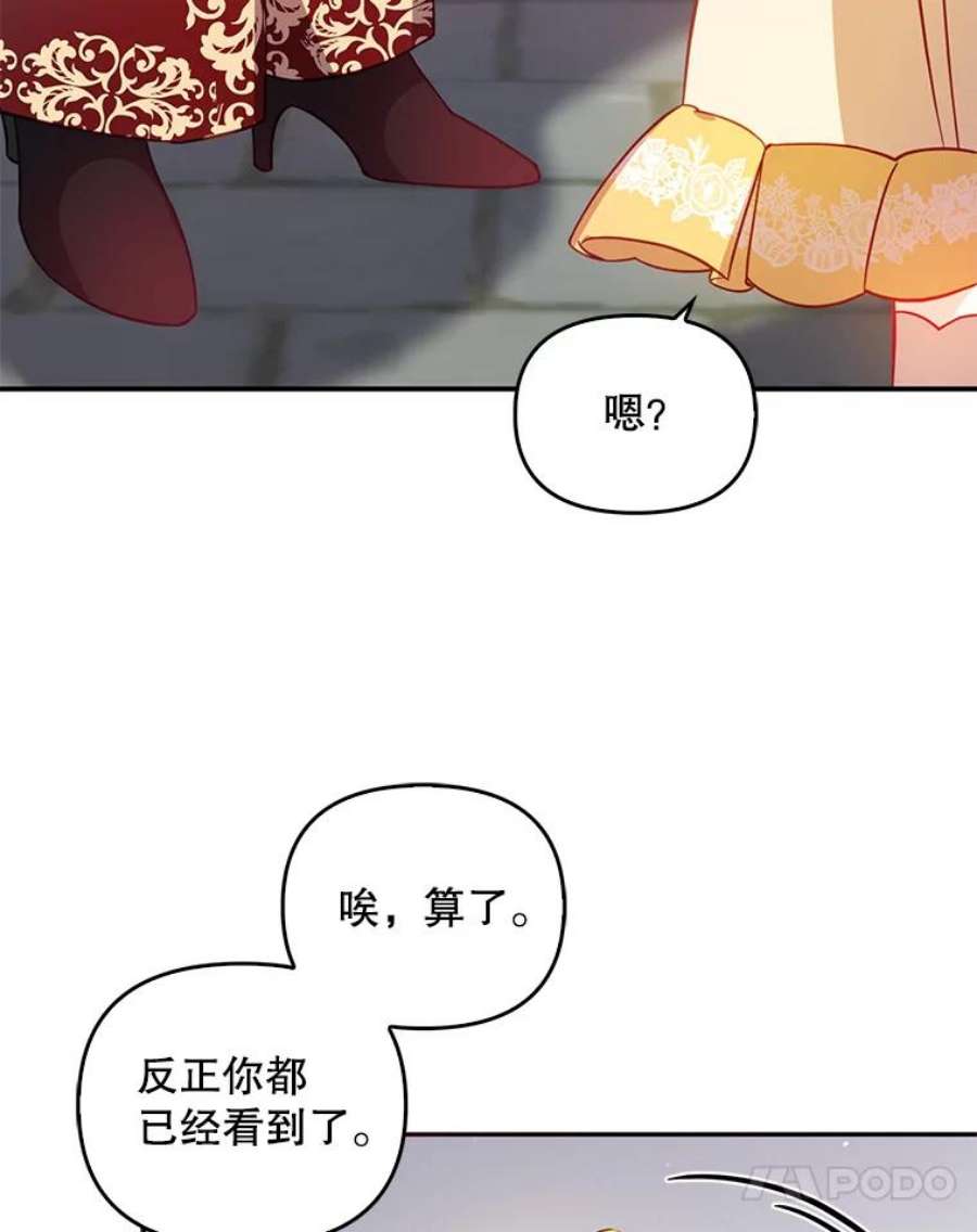 恶棍的宝贝妹妹27.外出（1）