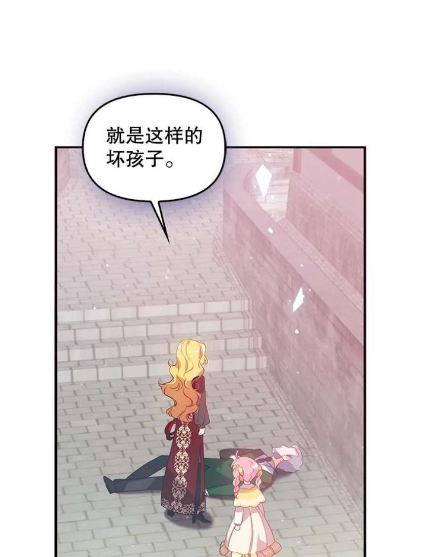 恶棍的宝贝妹妹27.外出（1）