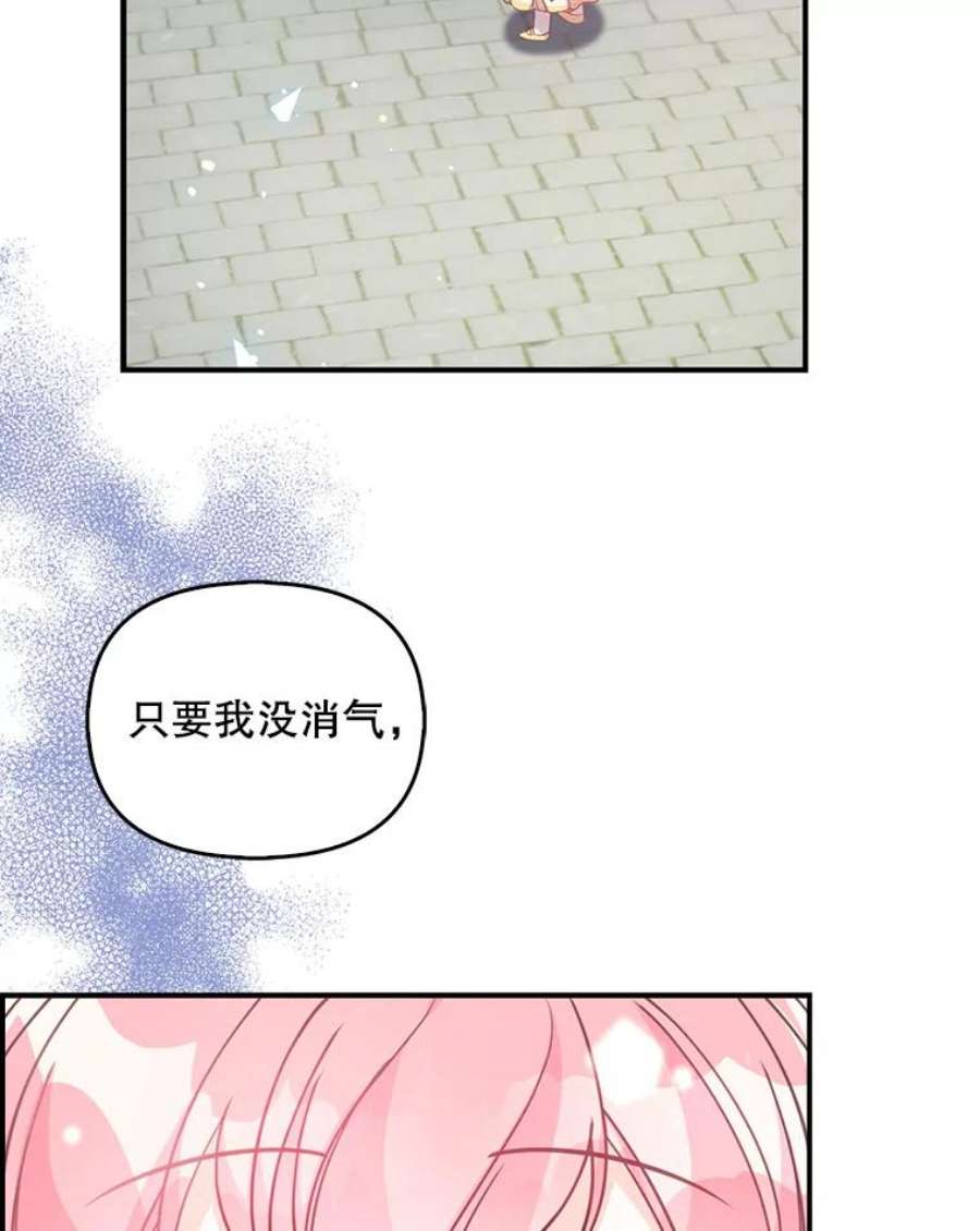 恶棍的宝贝妹妹27.外出（1）