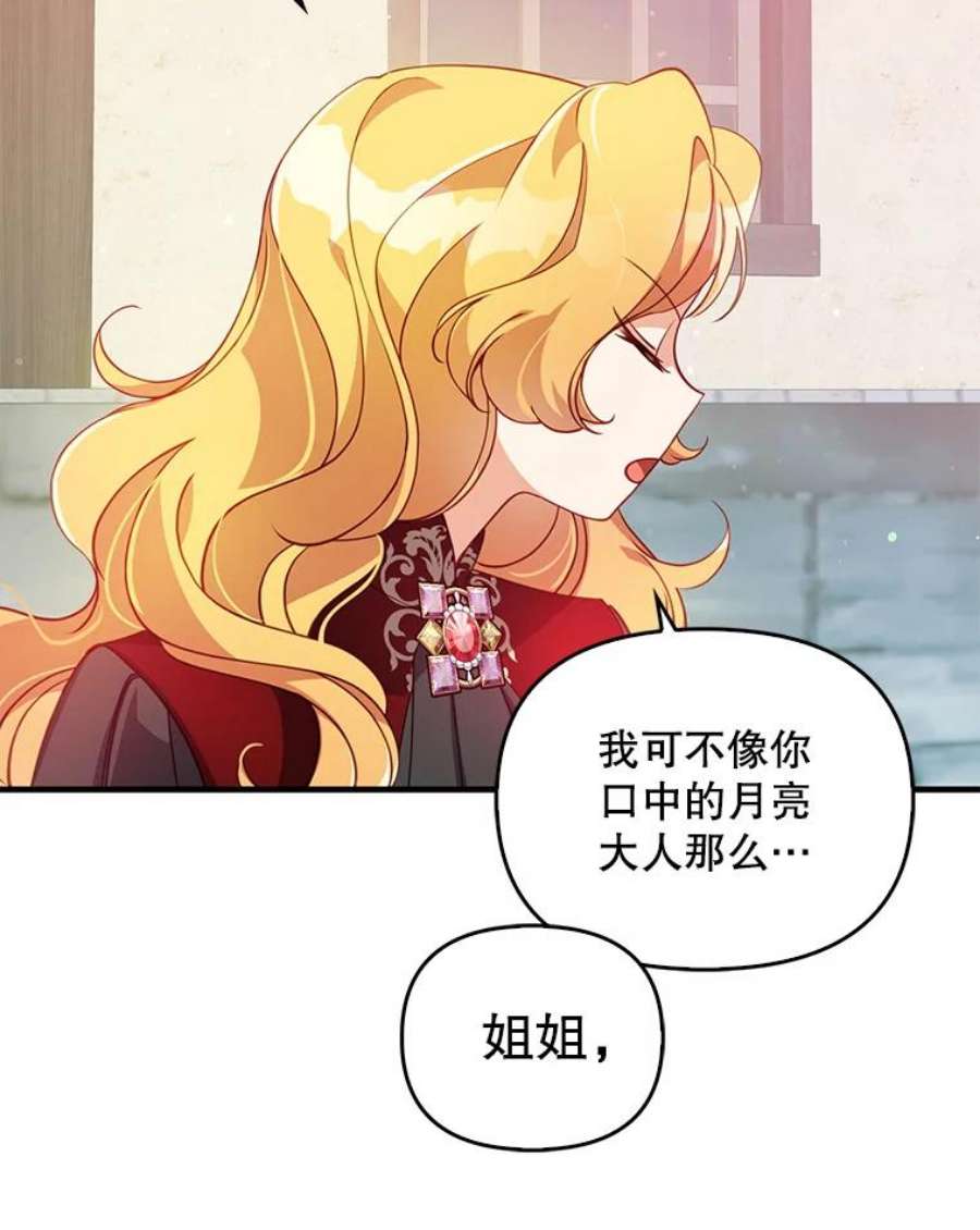 恶棍的宝贝妹妹27.外出（1）