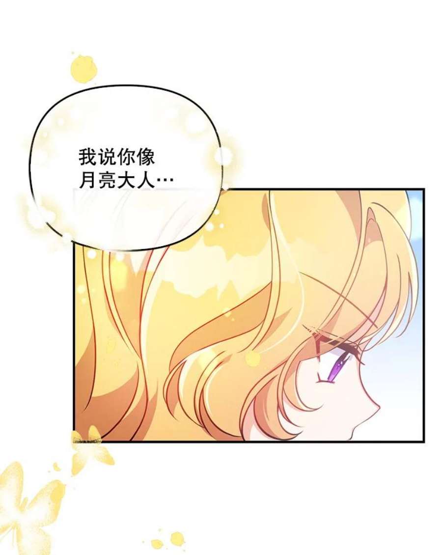 恶棍的宝贝妹妹27.外出（1）
