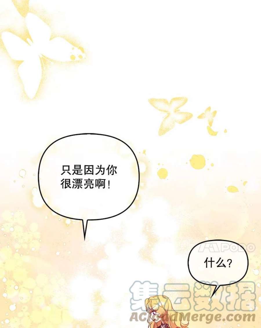 恶棍的宝贝妹妹27.外出（1）