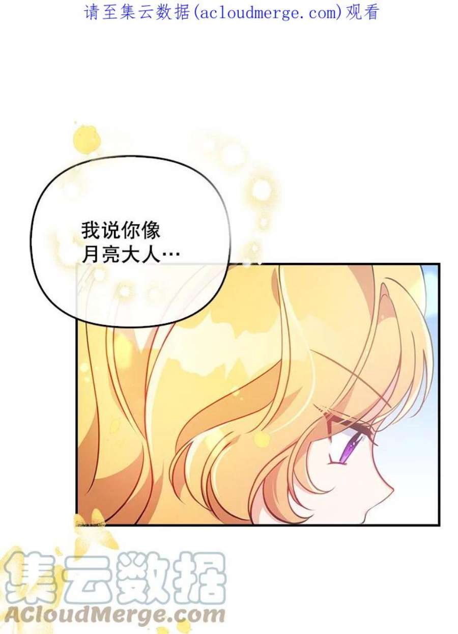 恶棍的宝贝妹妹28.外出（2）