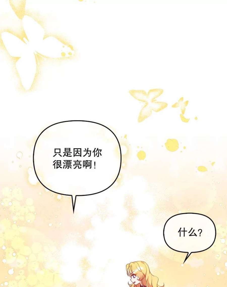 恶棍的宝贝妹妹28.外出（2）