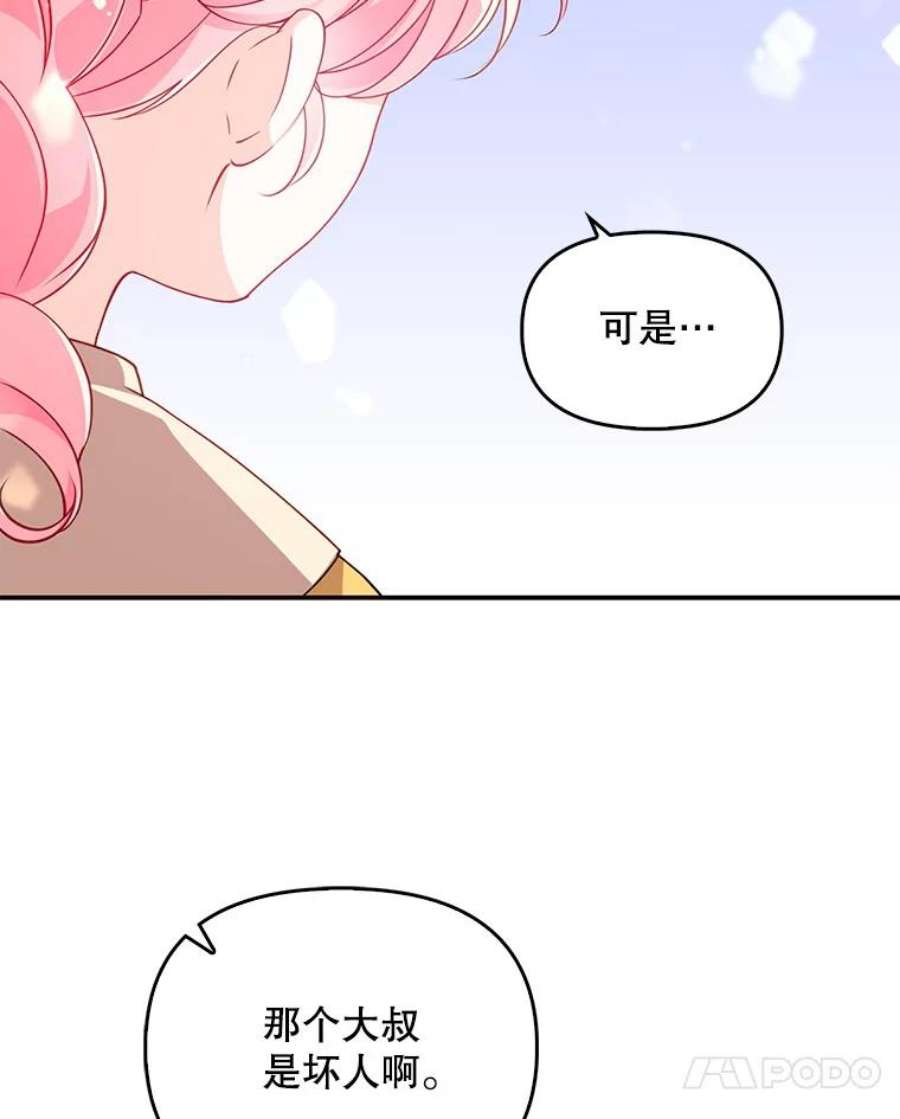 恶棍的宝贝妹妹28.外出（2）