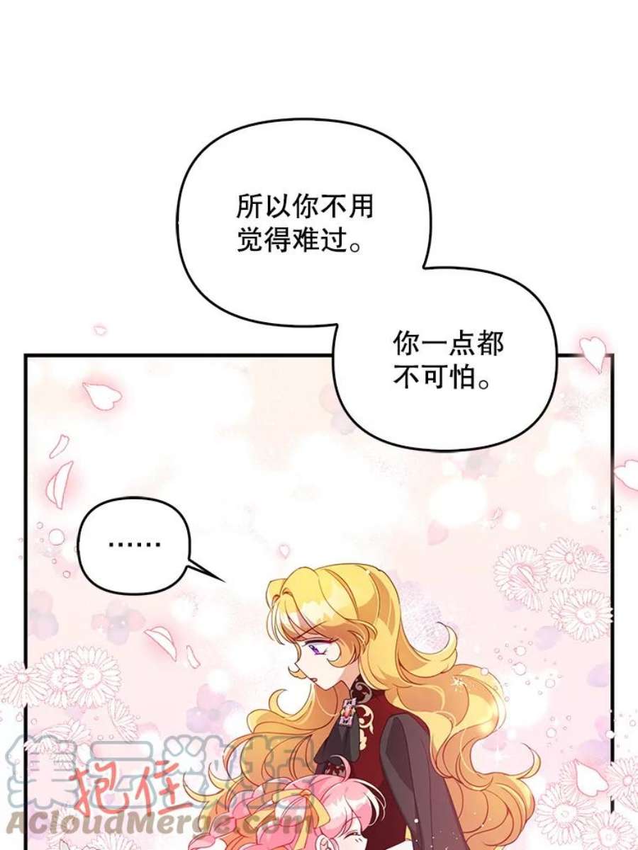 恶棍的宝贝妹妹28.外出（2）