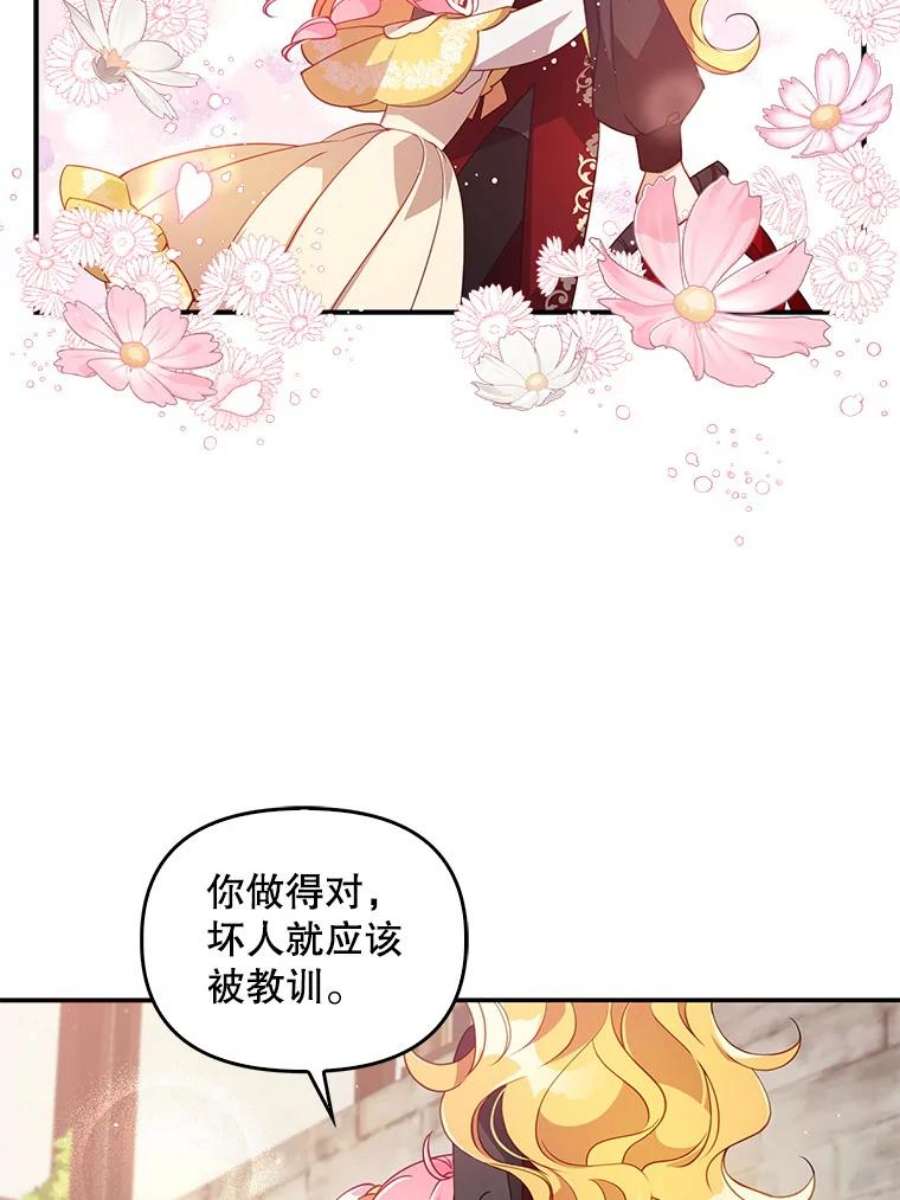 恶棍的宝贝妹妹28.外出（2）