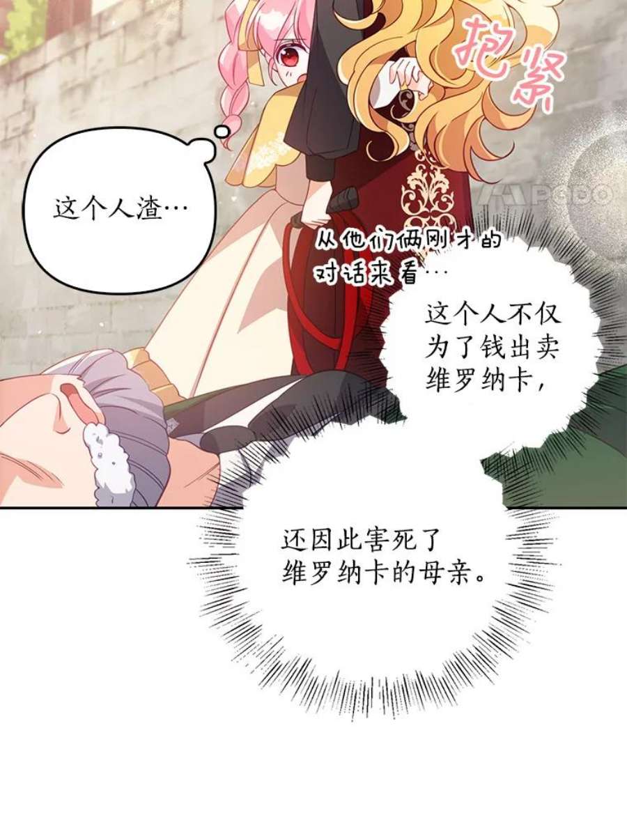 恶棍的宝贝妹妹28.外出（2）