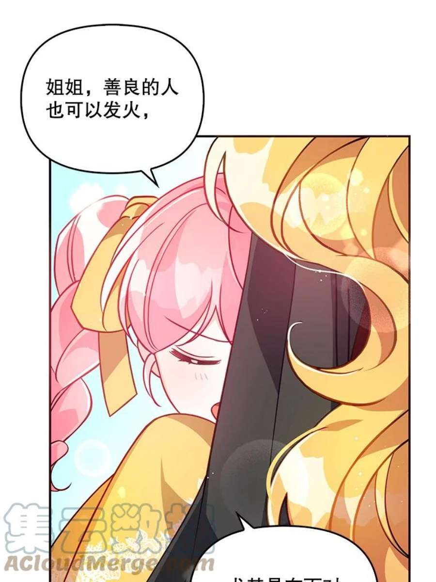 恶棍的宝贝妹妹28.外出（2）