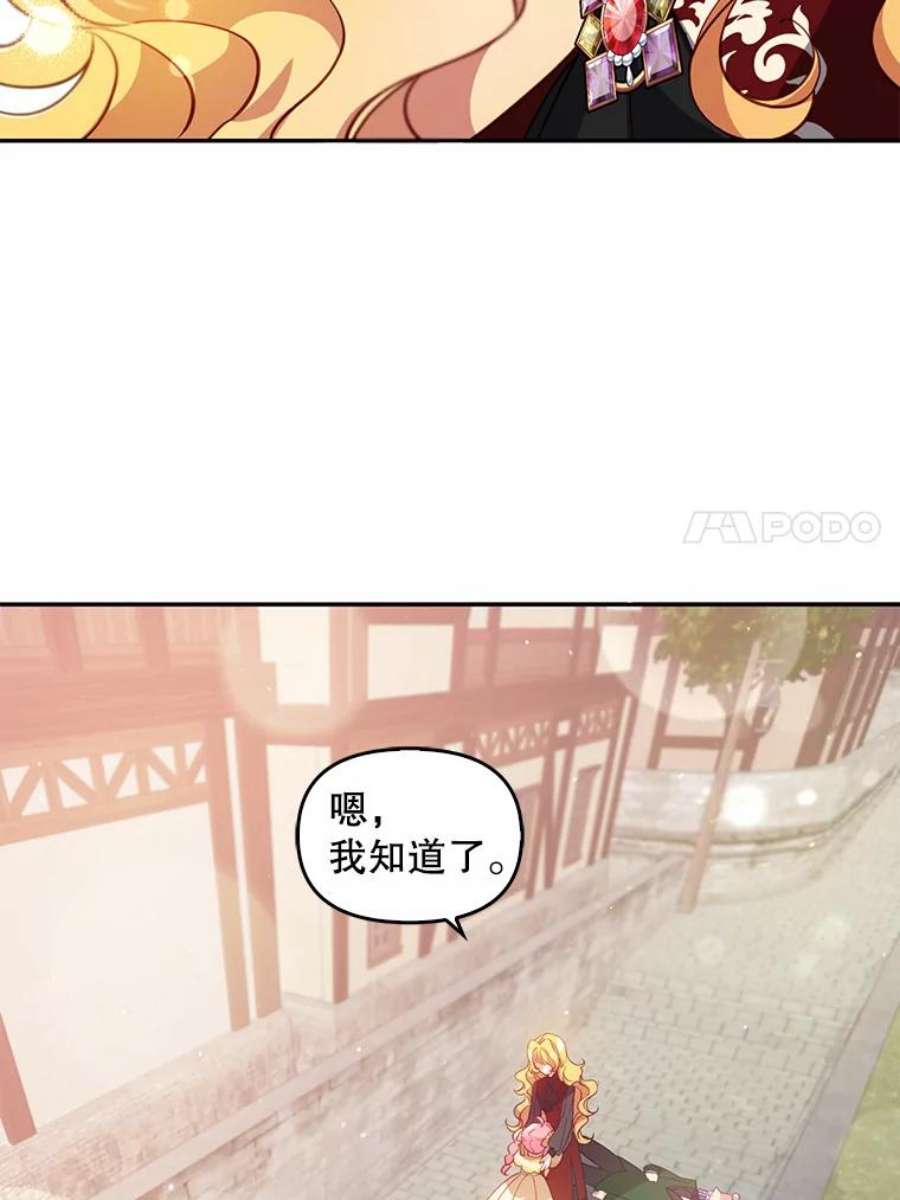 恶棍的宝贝妹妹28.外出（2）
