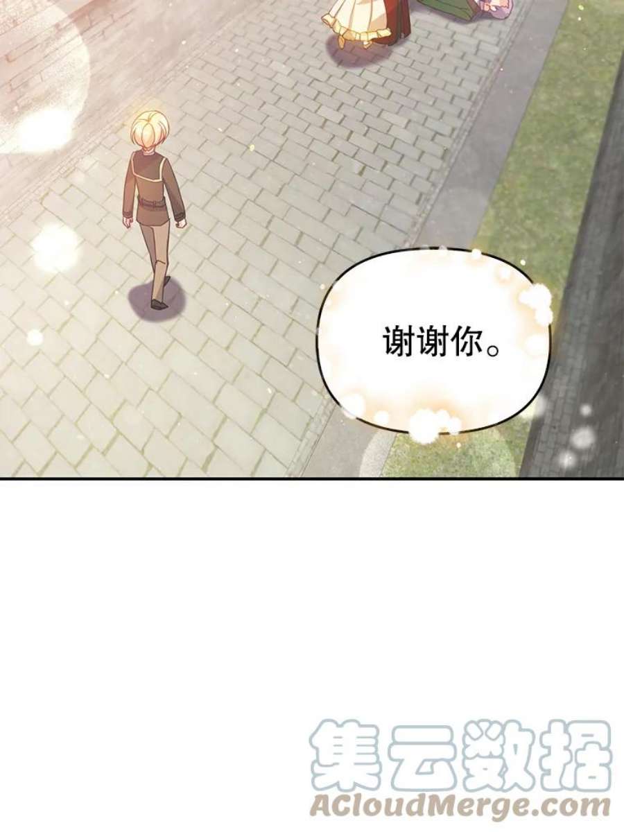 恶棍的宝贝妹妹28.外出（2）