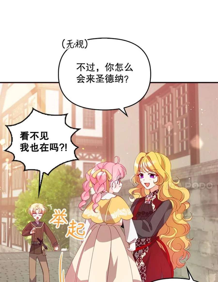 恶棍的宝贝妹妹28.外出（2）