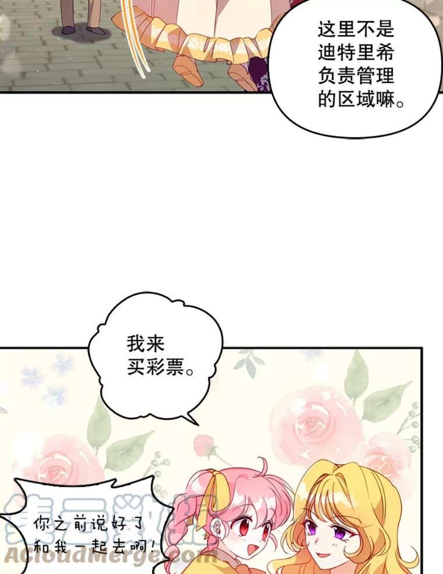 恶棍的宝贝妹妹28.外出（2）