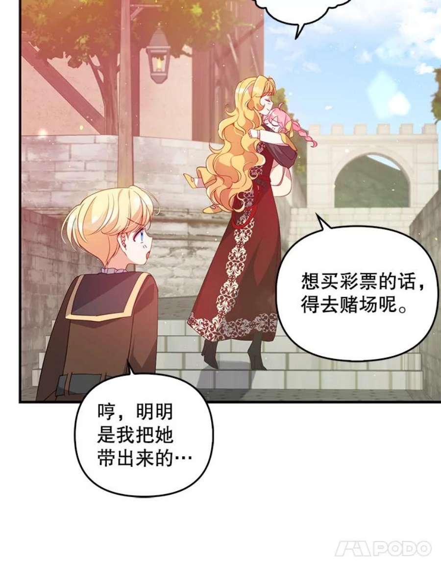 恶棍的宝贝妹妹28.外出（2）