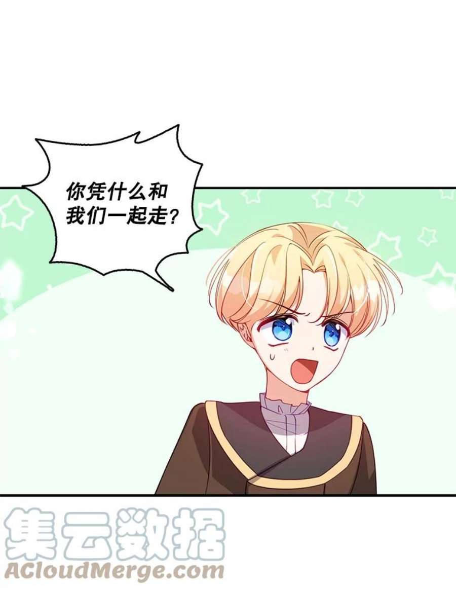 恶棍的宝贝妹妹28.外出（2）