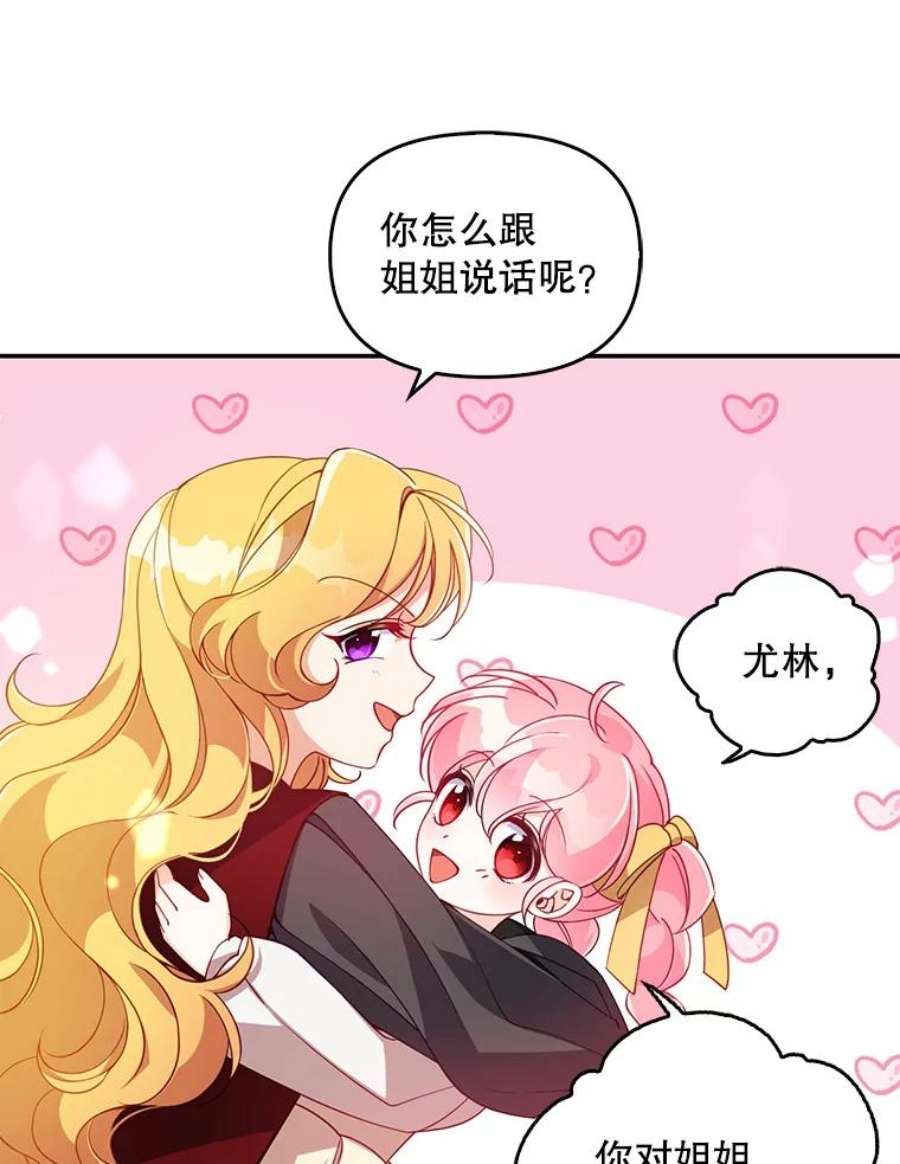 恶棍的宝贝妹妹28.外出（2）