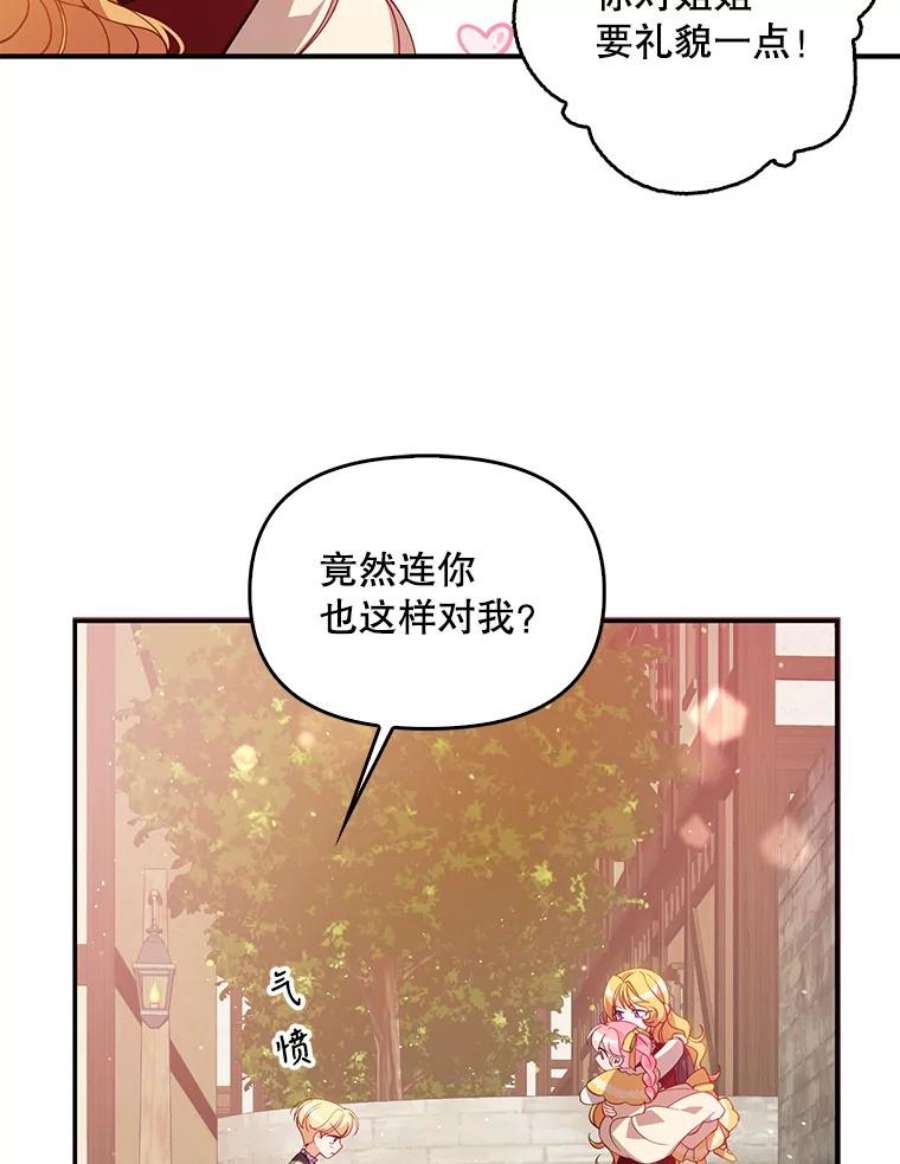 恶棍的宝贝妹妹28.外出（2）