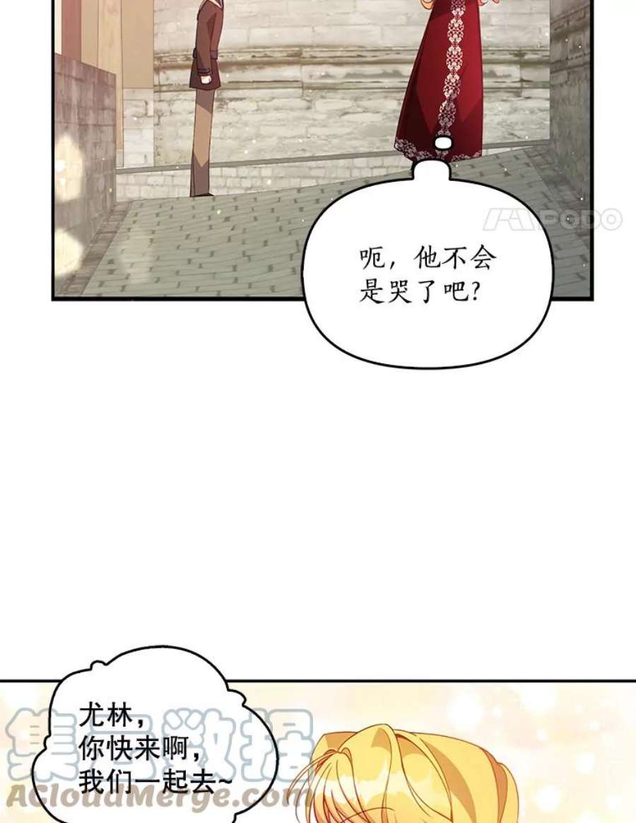 恶棍的宝贝妹妹28.外出（2）