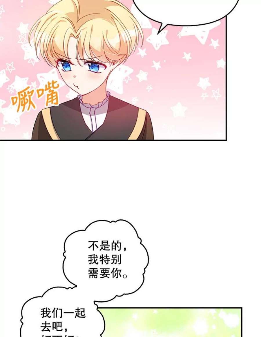 恶棍的宝贝妹妹28.外出（2）