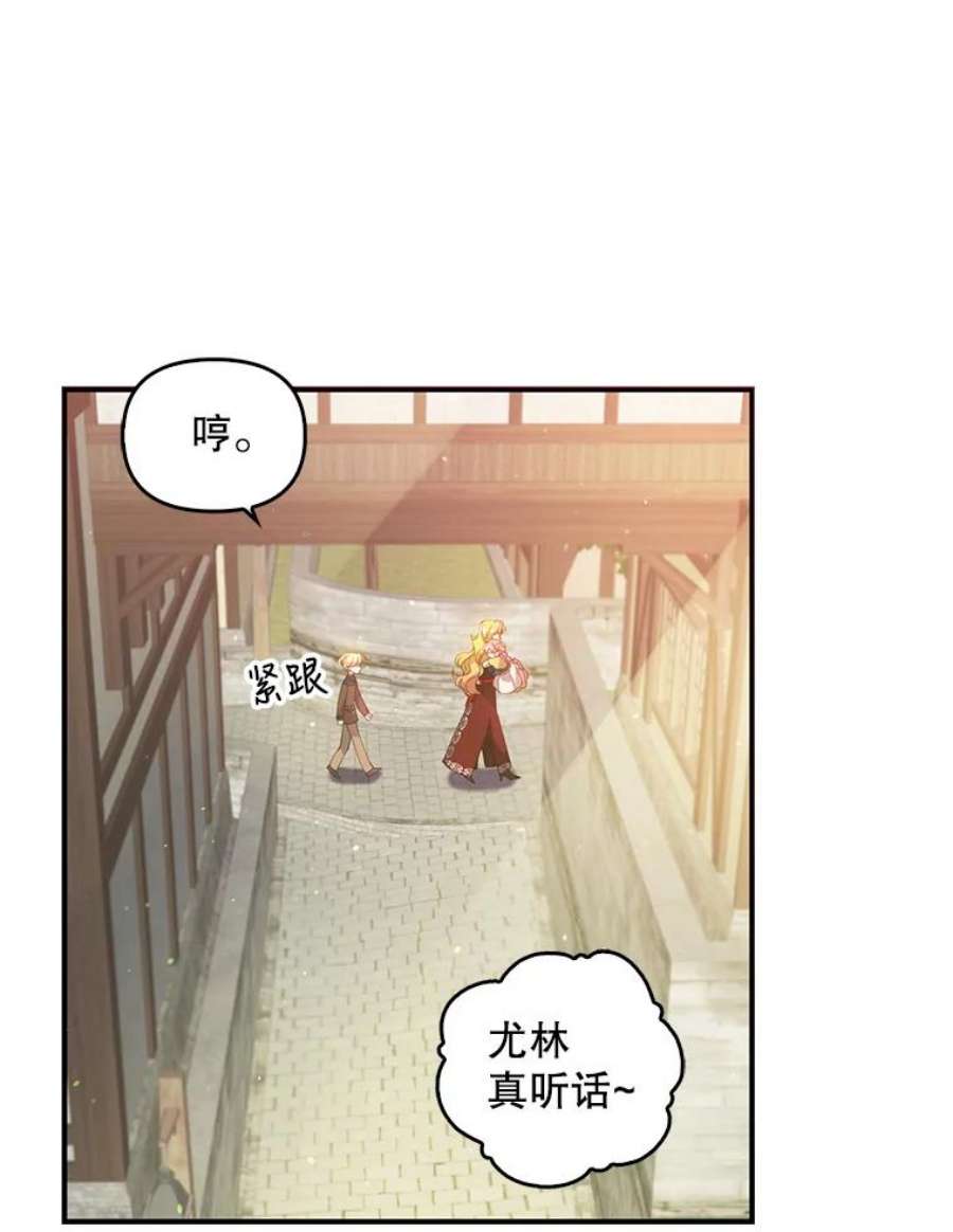 恶棍的宝贝妹妹28.外出（2）